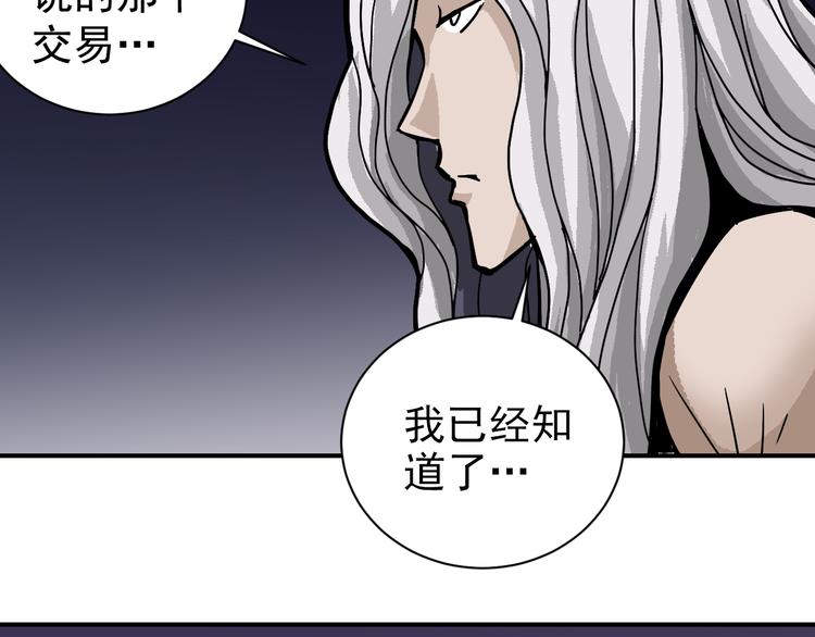 好奇怪韩漫全集-第41话 危险的K无删减无遮挡章节图片 