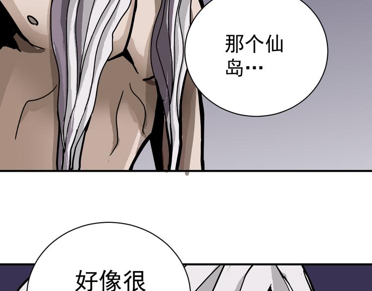 好奇怪韩漫全集-第41话 危险的K无删减无遮挡章节图片 