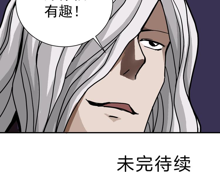 好奇怪韩漫全集-第41话 危险的K无删减无遮挡章节图片 