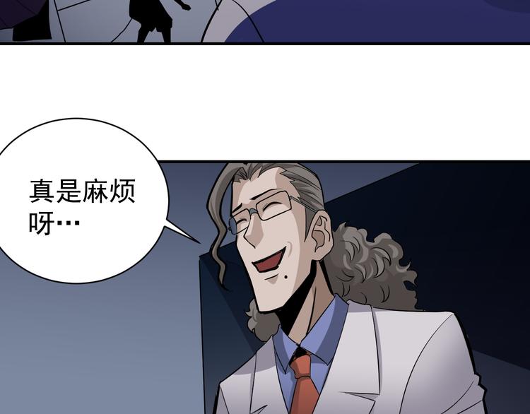 好奇怪韩漫全集-第41话 危险的K无删减无遮挡章节图片 