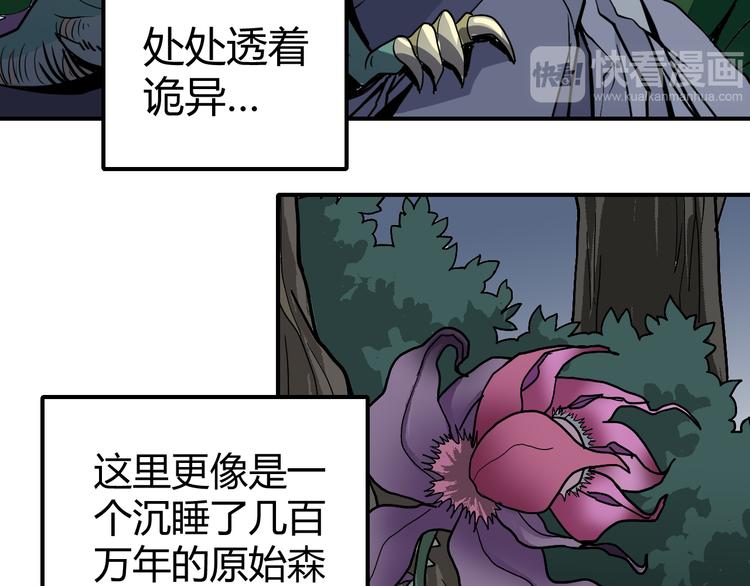 好奇怪韩漫全集-第42话 穿越危险森林无删减无遮挡章节图片 