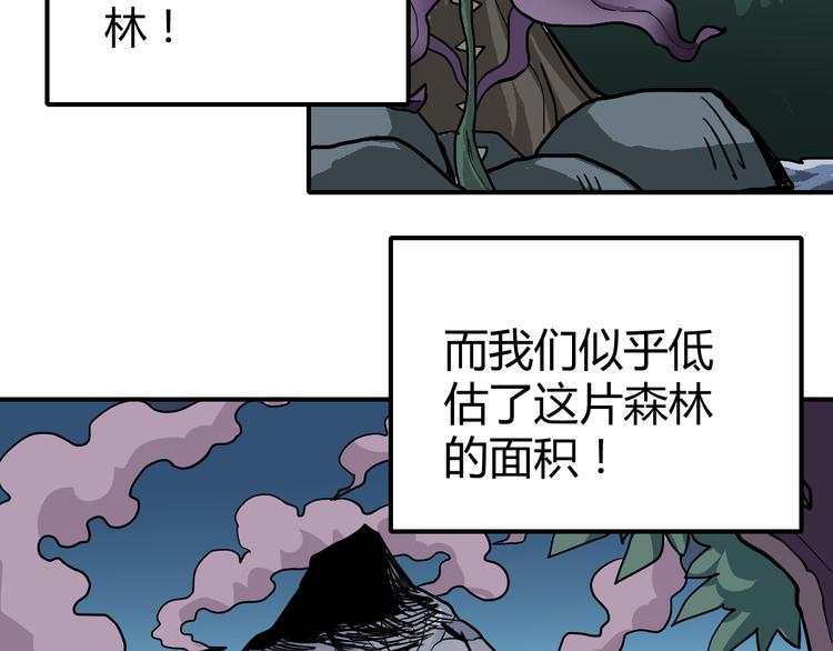 好奇怪韩漫全集-第42话 穿越危险森林无删减无遮挡章节图片 