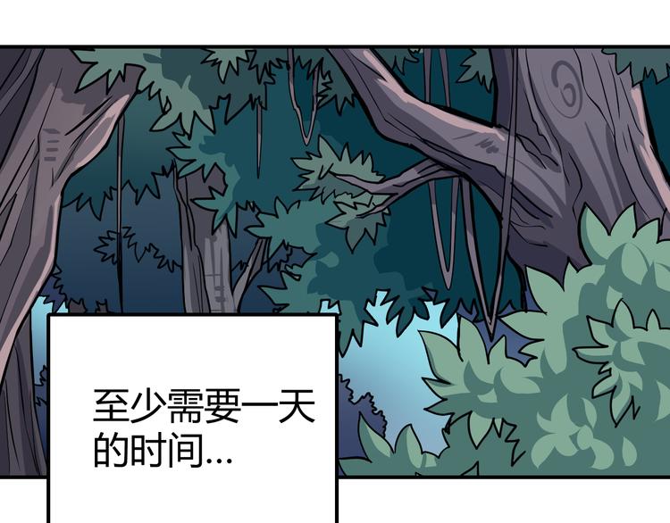 好奇怪韩漫全集-第42话 穿越危险森林无删减无遮挡章节图片 