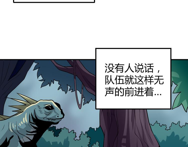 好奇怪韩漫全集-第42话 穿越危险森林无删减无遮挡章节图片 