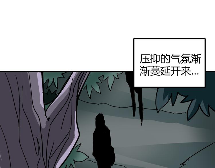 好奇怪韩漫全集-第42话 穿越危险森林无删减无遮挡章节图片 