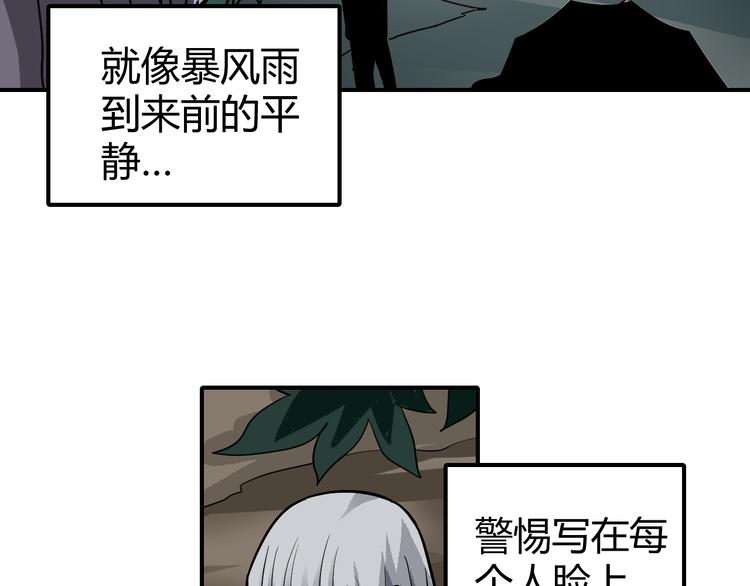 好奇怪韩漫全集-第42话 穿越危险森林无删减无遮挡章节图片 