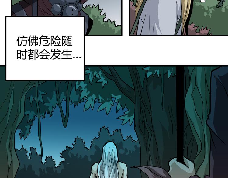好奇怪韩漫全集-第42话 穿越危险森林无删减无遮挡章节图片 