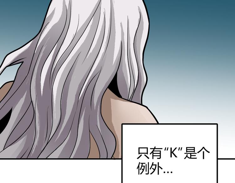 好奇怪韩漫全集-第42话 穿越危险森林无删减无遮挡章节图片 