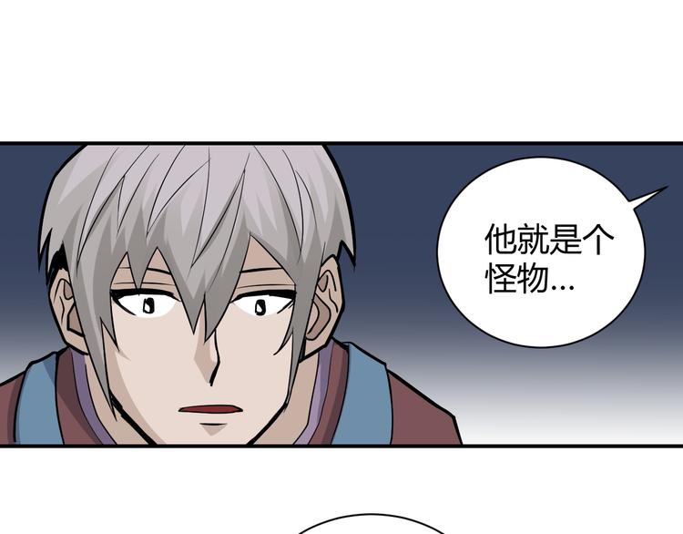 好奇怪韩漫全集-第42话 穿越危险森林无删减无遮挡章节图片 