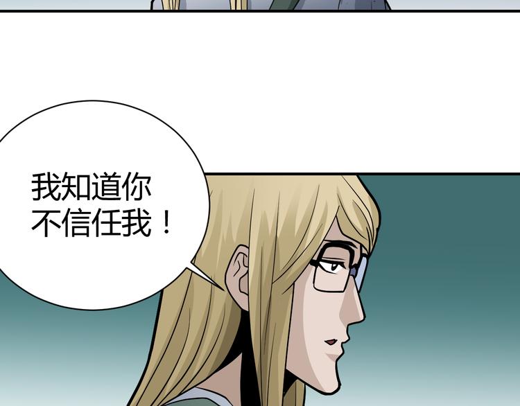 好奇怪韩漫全集-第42话 穿越危险森林无删减无遮挡章节图片 