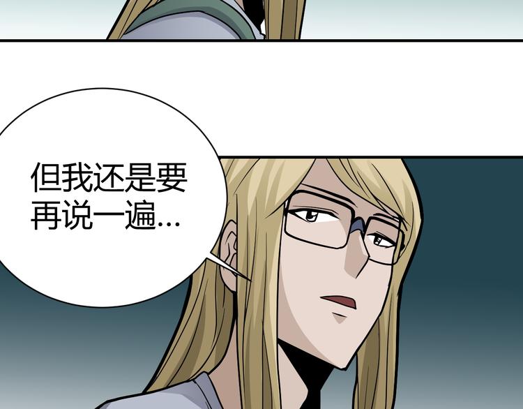 好奇怪韩漫全集-第42话 穿越危险森林无删减无遮挡章节图片 