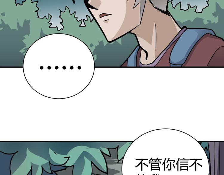 好奇怪韩漫全集-第42话 穿越危险森林无删减无遮挡章节图片 
