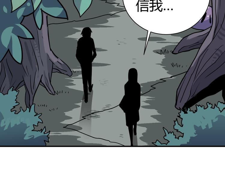 好奇怪韩漫全集-第42话 穿越危险森林无删减无遮挡章节图片 
