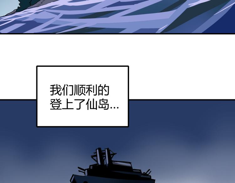 好奇怪韩漫全集-第42话 穿越危险森林无删减无遮挡章节图片 