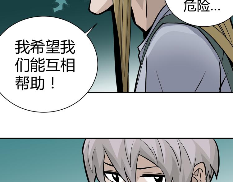 好奇怪韩漫全集-第42话 穿越危险森林无删减无遮挡章节图片 
