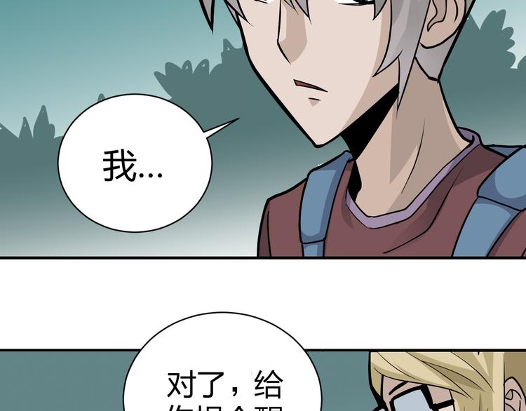 好奇怪韩漫全集-第42话 穿越危险森林无删减无遮挡章节图片 