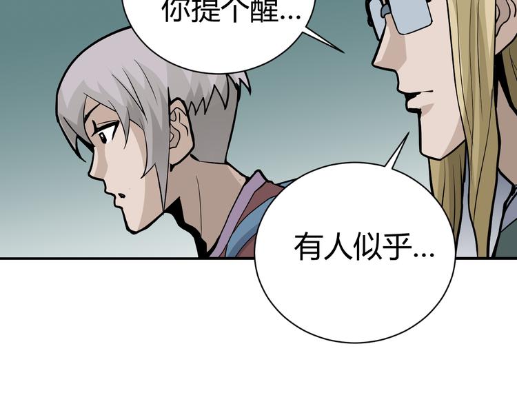 好奇怪韩漫全集-第42话 穿越危险森林无删减无遮挡章节图片 
