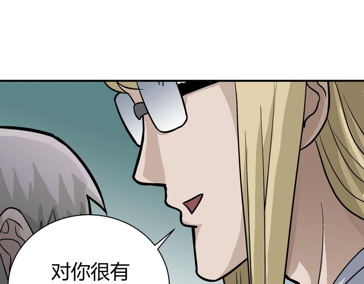 好奇怪韩漫全集-第42话 穿越危险森林无删减无遮挡章节图片 