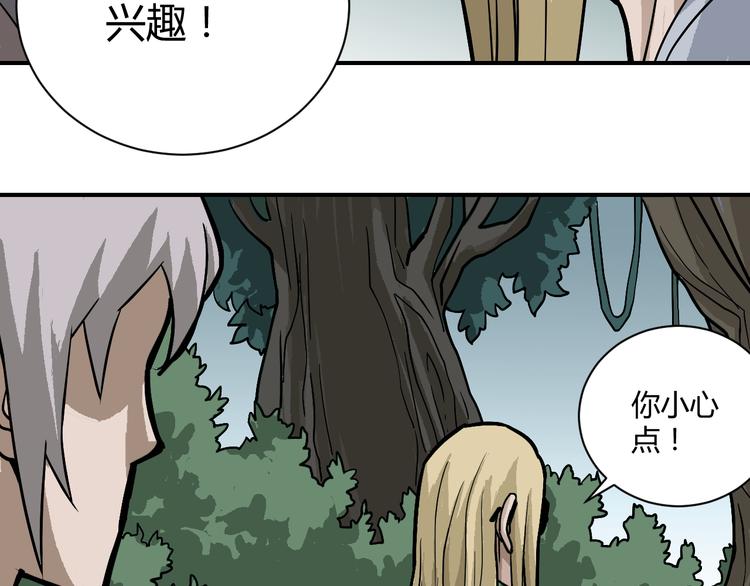 好奇怪韩漫全集-第42话 穿越危险森林无删减无遮挡章节图片 