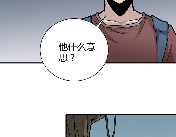 好奇怪韩漫全集-第42话 穿越危险森林无删减无遮挡章节图片 