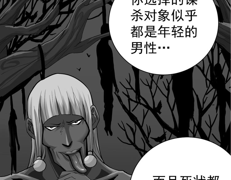 好奇怪韩漫全集-第42话 穿越危险森林无删减无遮挡章节图片 