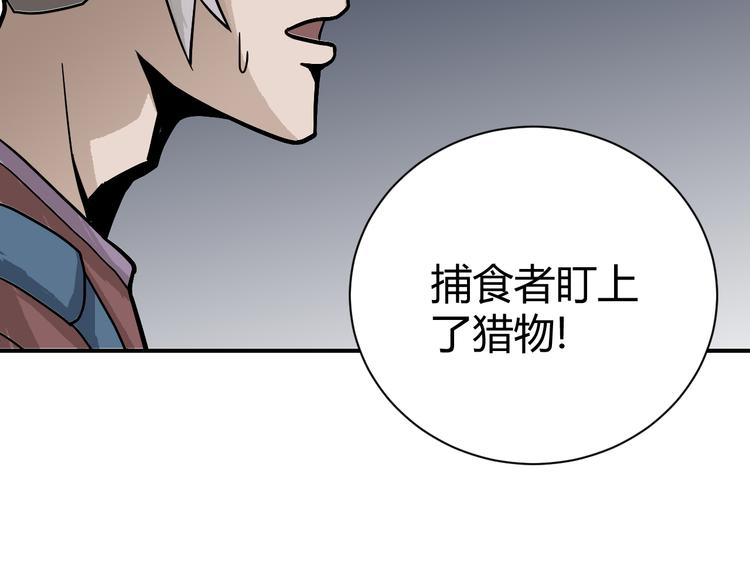 好奇怪韩漫全集-第42话 穿越危险森林无删减无遮挡章节图片 