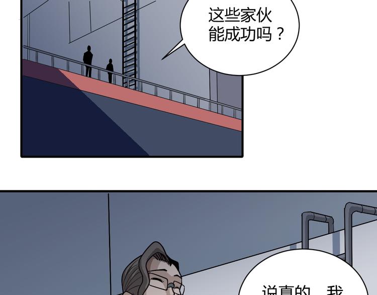 好奇怪韩漫全集-第42话 穿越危险森林无删减无遮挡章节图片 