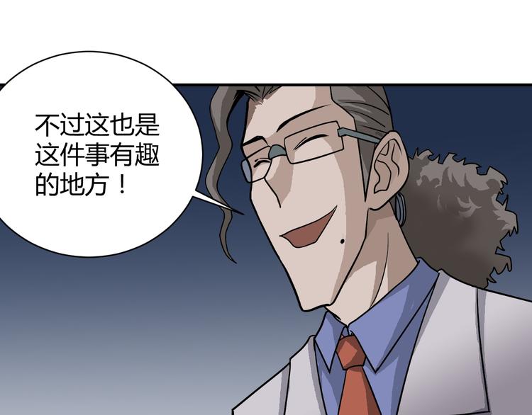 好奇怪韩漫全集-第42话 穿越危险森林无删减无遮挡章节图片 