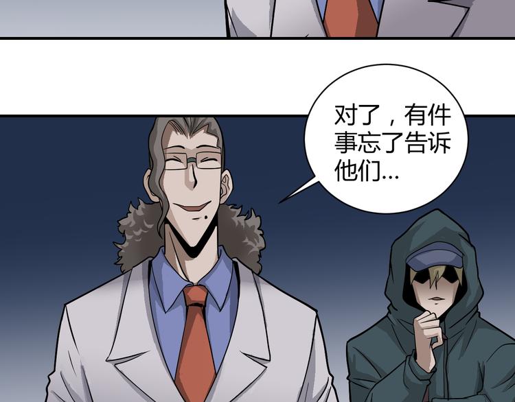 好奇怪韩漫全集-第42话 穿越危险森林无删减无遮挡章节图片 