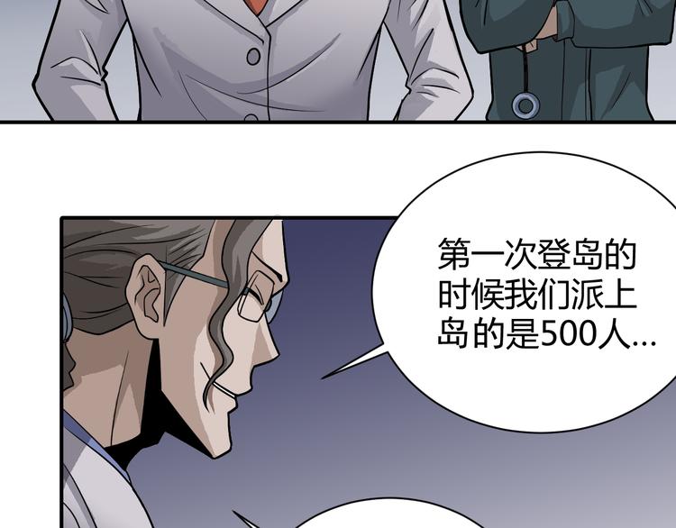 好奇怪韩漫全集-第42话 穿越危险森林无删减无遮挡章节图片 