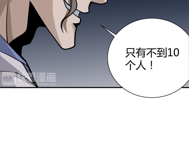 好奇怪韩漫全集-第42话 穿越危险森林无删减无遮挡章节图片 