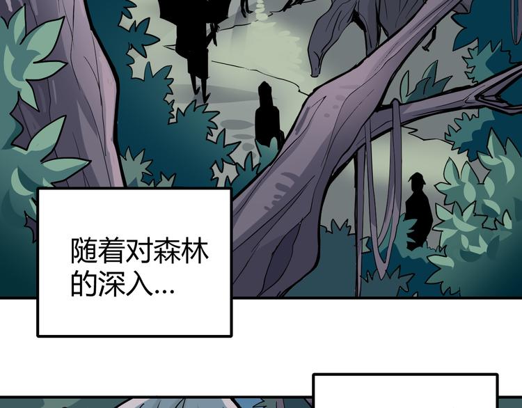 好奇怪韩漫全集-第42话 穿越危险森林无删减无遮挡章节图片 