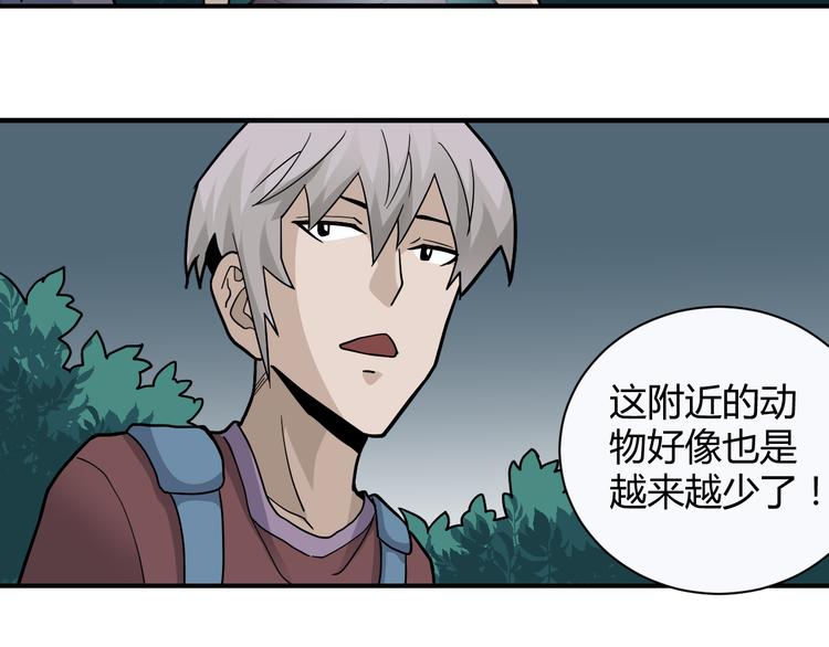 好奇怪韩漫全集-第42话 穿越危险森林无删减无遮挡章节图片 