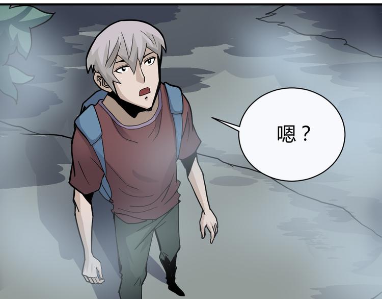 好奇怪韩漫全集-第42话 穿越危险森林无删减无遮挡章节图片 