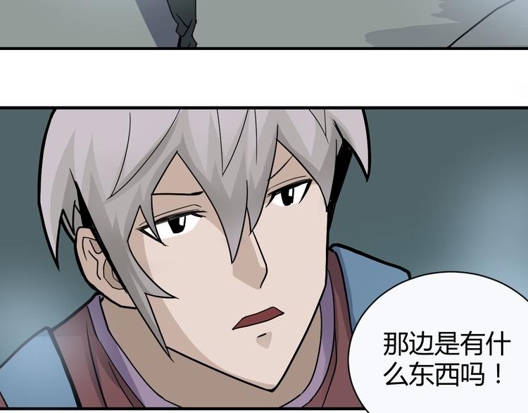 好奇怪韩漫全集-第42话 穿越危险森林无删减无遮挡章节图片 
