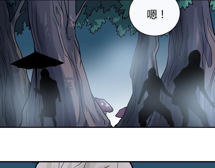 好奇怪韩漫全集-第42话 穿越危险森林无删减无遮挡章节图片 