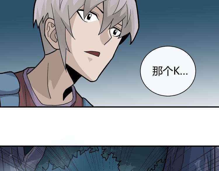 好奇怪韩漫全集-第42话 穿越危险森林无删减无遮挡章节图片 