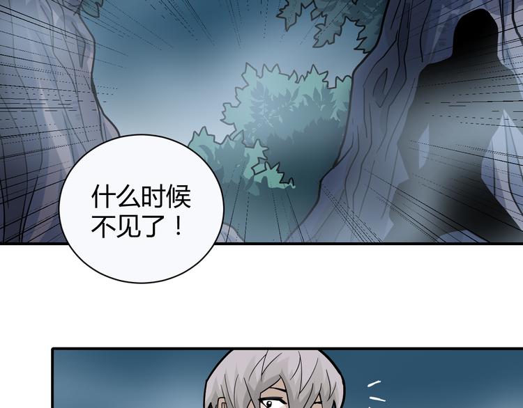 好奇怪韩漫全集-第42话 穿越危险森林无删减无遮挡章节图片 