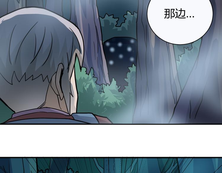 好奇怪韩漫全集-第42话 穿越危险森林无删减无遮挡章节图片 