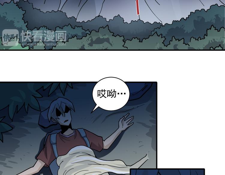 好奇怪韩漫全集-第43话 虫穴无删减无遮挡章节图片 