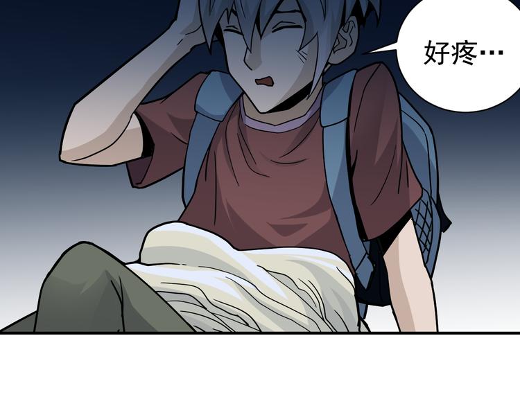 好奇怪韩漫全集-第43话 虫穴无删减无遮挡章节图片 