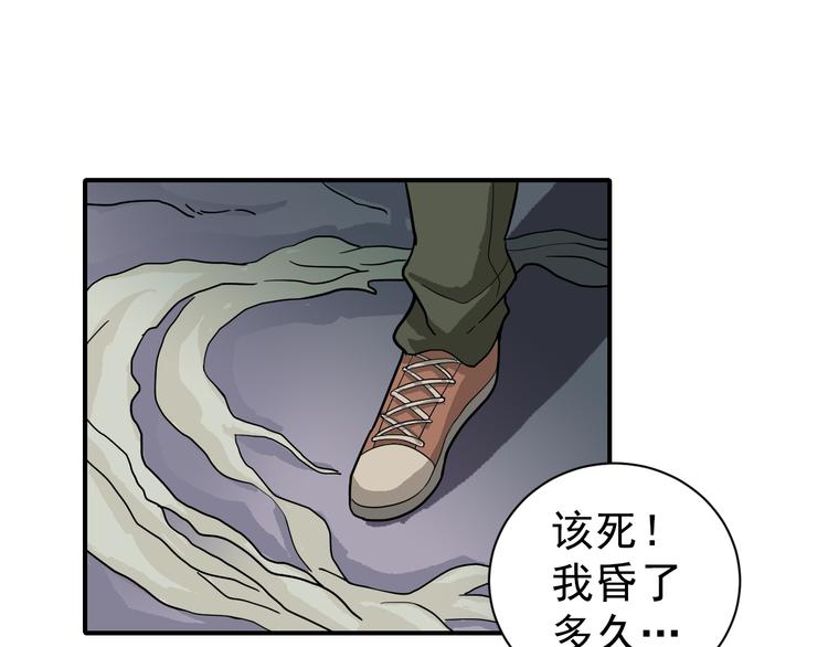 好奇怪韩漫全集-第43话 虫穴无删减无遮挡章节图片 