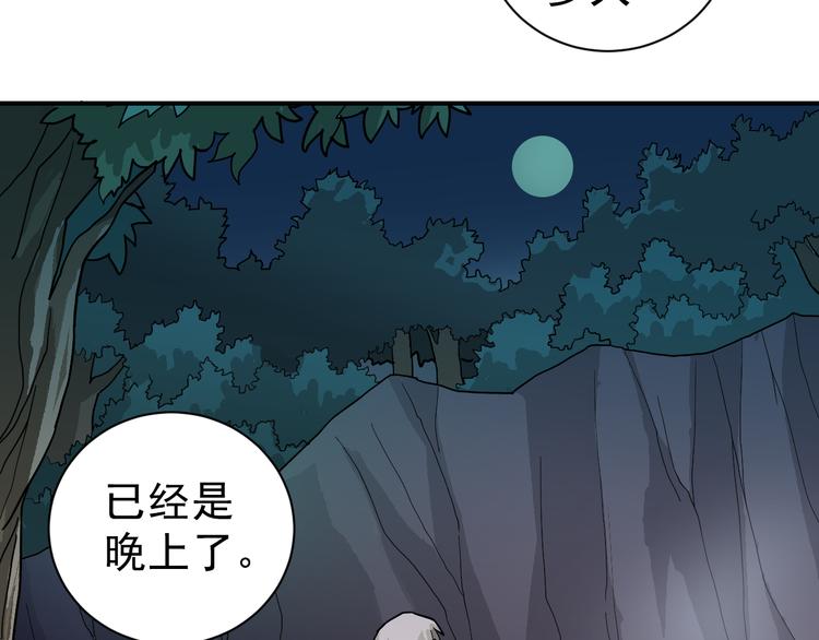 好奇怪韩漫全集-第43话 虫穴无删减无遮挡章节图片 