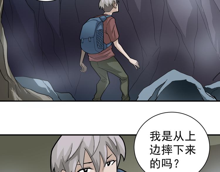 好奇怪韩漫全集-第43话 虫穴无删减无遮挡章节图片 