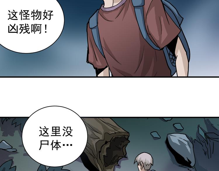 好奇怪韩漫全集-第43话 虫穴无删减无遮挡章节图片 