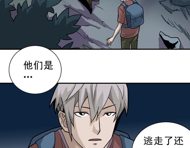 好奇怪韩漫全集-第43话 虫穴无删减无遮挡章节图片 