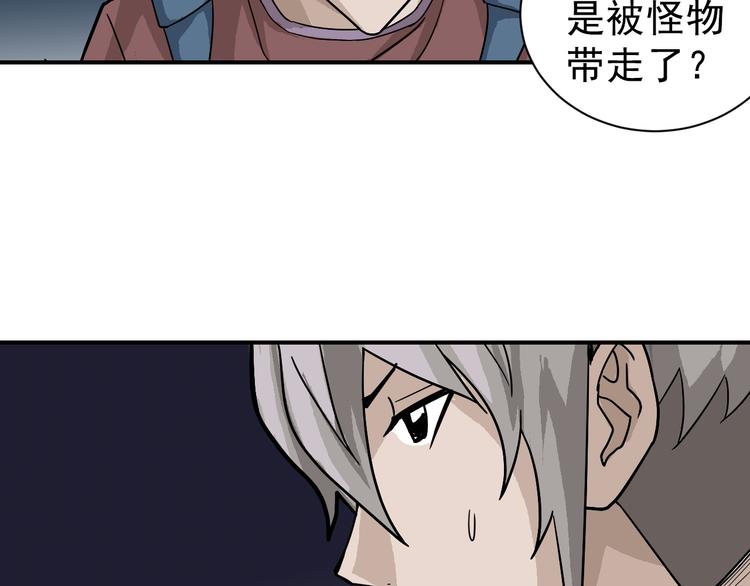 好奇怪韩漫全集-第43话 虫穴无删减无遮挡章节图片 
