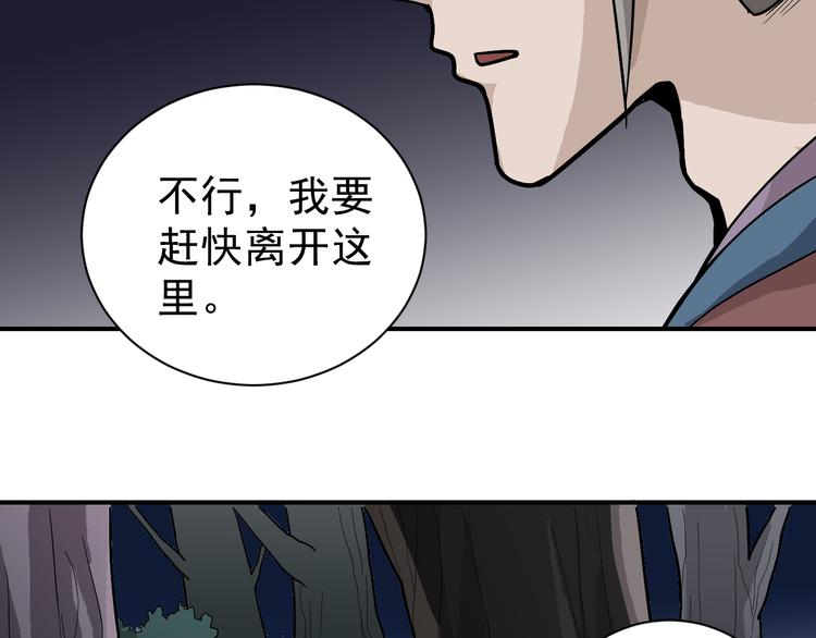好奇怪韩漫全集-第43话 虫穴无删减无遮挡章节图片 