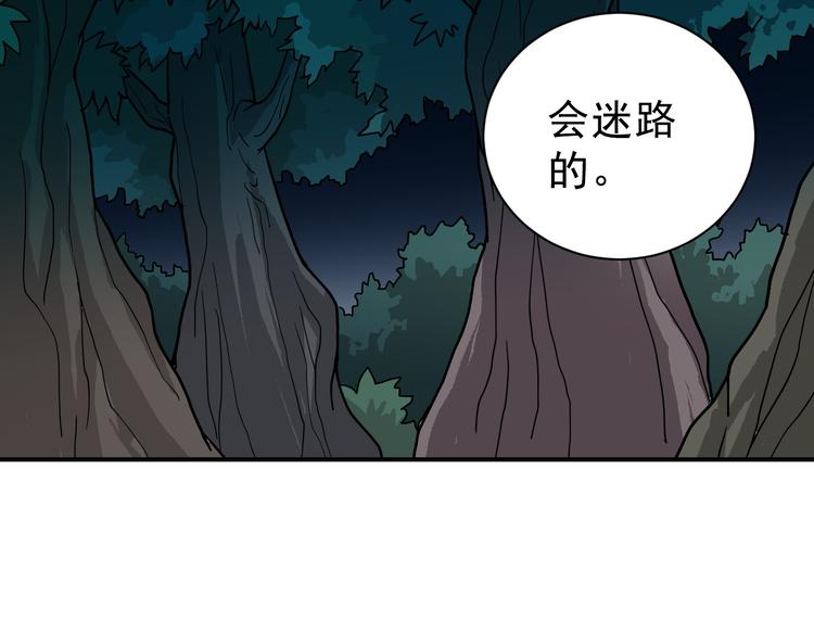 好奇怪韩漫全集-第43话 虫穴无删减无遮挡章节图片 