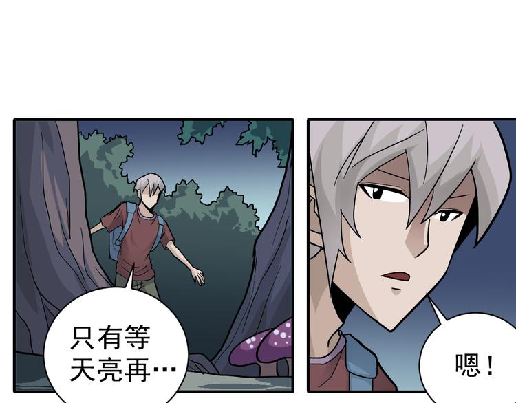 好奇怪韩漫全集-第43话 虫穴无删减无遮挡章节图片 